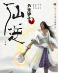 仙逆古神觉醒获得游戏版号