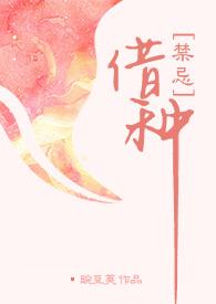 借种( 1V1 高H)最新章节