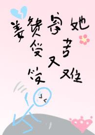 姜赞容她受苦又受难免费阅读