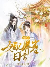 快穿之女配养老