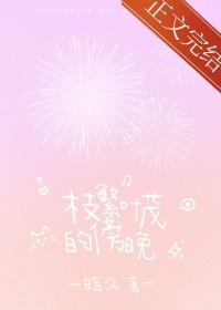 枝繁叶茂写句子