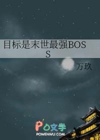 末世我获得了最强奴役