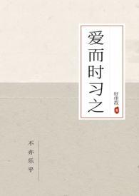 爱而得其人乃最佳之事