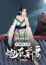 穿成男主的炮灰前妻望阙