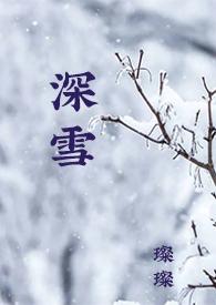 校园H)_全文在线阅读_璨