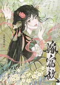 嫁给宿敌之后离九儿