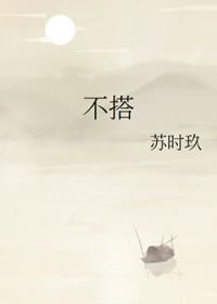 不搭桥保守治疗方法