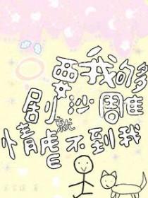 只要我够渣免费阅读