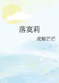 落寞莉百度