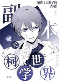 重生柯南后宫文