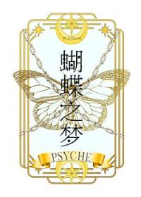 男主是宿傩