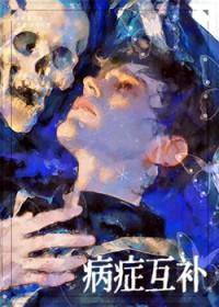 就算是作者也不能ooc完结了吗