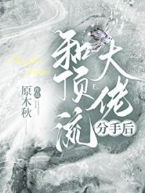 和顶流恋爱