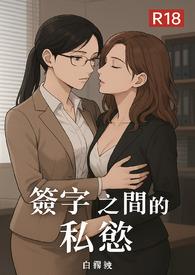 签字协议