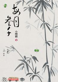 每月三千txt