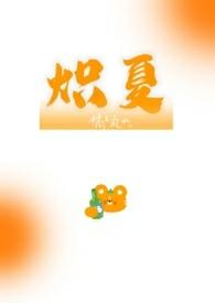 炽夏校园1v1陈垚