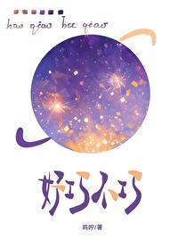 好不巧什么意思