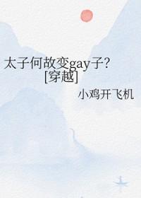 太子by