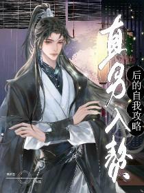 暴富后全村人都在觊觎我相公免费