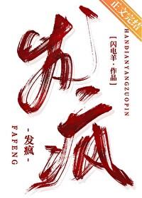 发疯英语