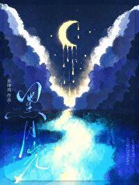 偏执反派改写BE定义的四种方式