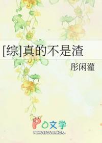 我真不是渣女gl