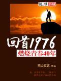 燃烧青春下一句
