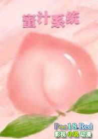 蜜汁系统(高HNP) 暖暖