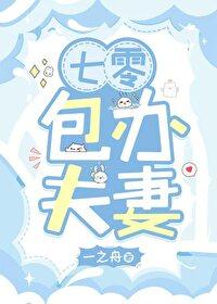 七零包办夫妻超甜日常