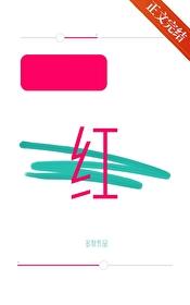 涨红的拼音