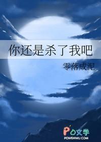 你杀了我吧是什么歌