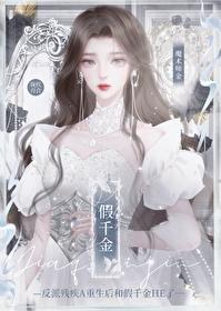 重生后治好残疾的军人男主