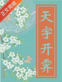 类似天宇开霁的