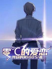 柯南中的零