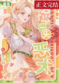 捡到了一只a 剧透