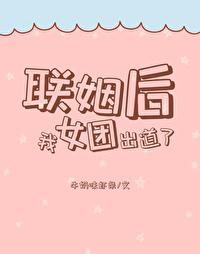 联姻后我成了大佬的白月光格格党