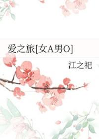 爱之旅2001
