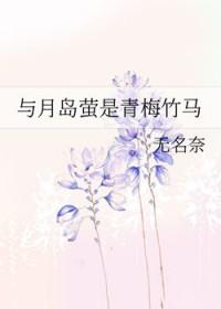排球少年月岛萤结局
