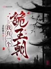 我有一个恐怖