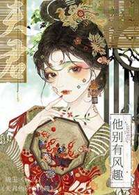 夫君别冲动