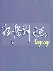 hq排球少年