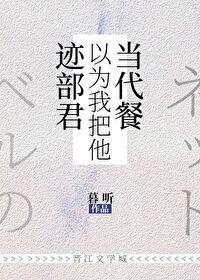 迹部
