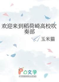 排球少年稻荷崎高校横幅