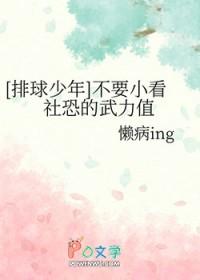排球少年官方实力排名