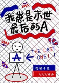 我养的崽崽是末世boss