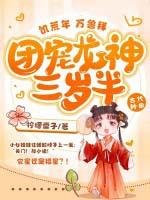 饥荒 牛年