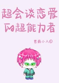 齐灾主受