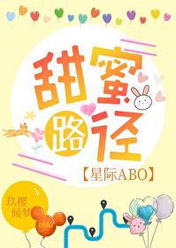 甜蜜11