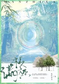 花满枝桠