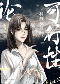 女尊种田科举
